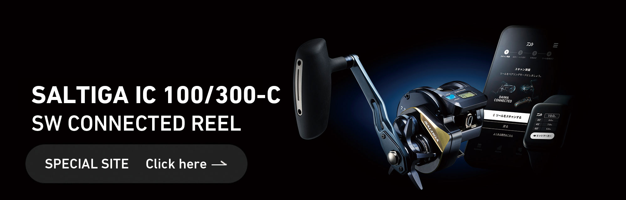 ソルティガ IC 300-C スペシャルページへのリンク